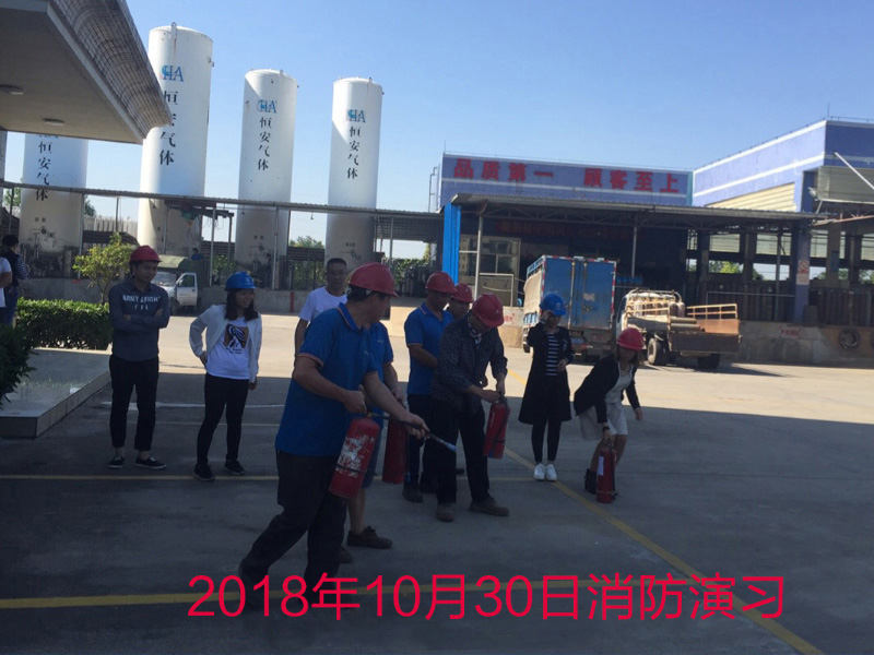 恒安消防演习