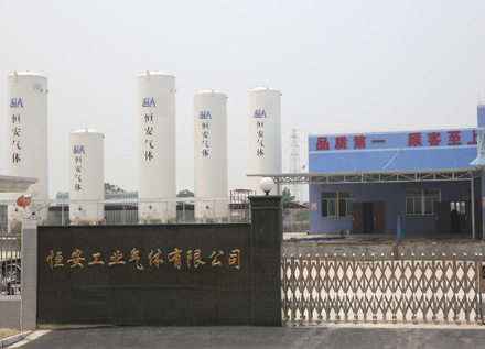 肇庆高新区恒安工业气体有限公司人才招聘