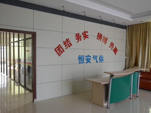 恒安气体官方网站改版成功，欢迎访问